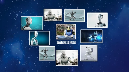 人工智能商业计划书工业机器人PPT