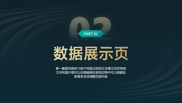 简约科技风年绿金终汇报总结