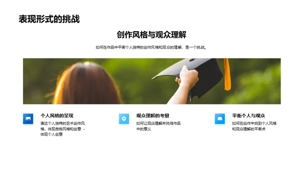 3D风教育培训学术答辩PPT模板
