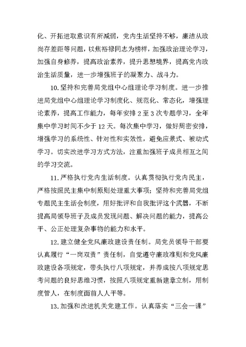 民政局党的群众路线教育实践活动整改方案
