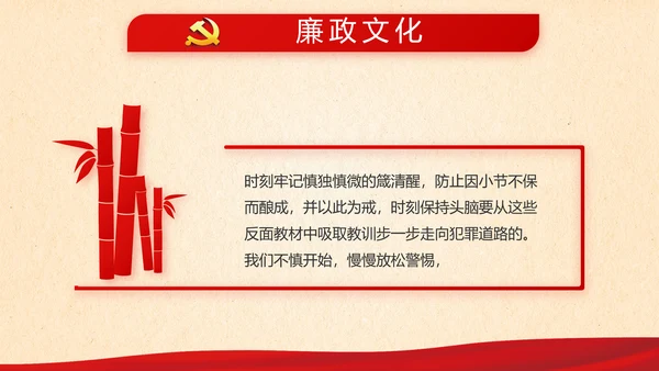 红色大气党支部领导干部思想汇报PPT