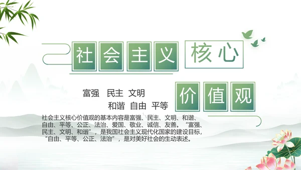 大气党风廉政建设工作总结动态PPT模板