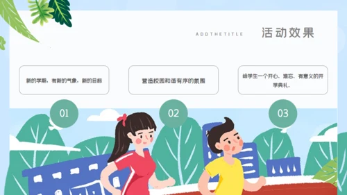背上书包上学校开学典礼通用PPT模板