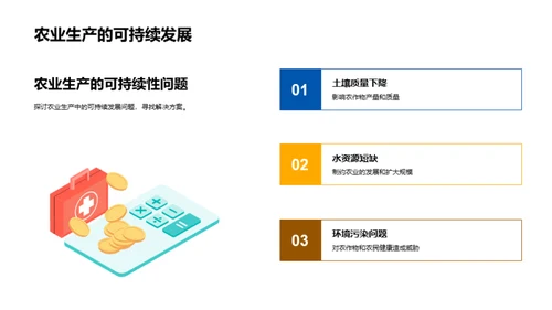 农学视角下的种植之旅