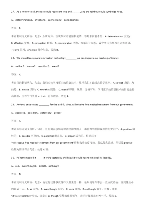 全国通用版高中英语必修一Unit3SportsandFitness重点知识点大全.docx