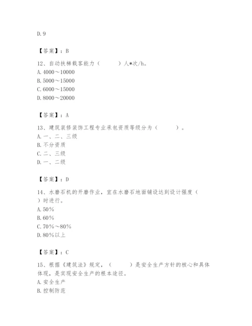 2024年施工员之装修施工基础知识题库附答案（b卷）.docx