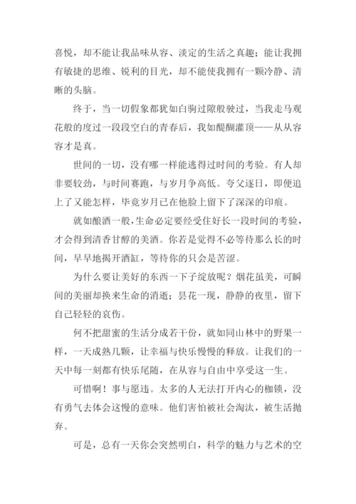 以速度为话题的议论文作文.docx