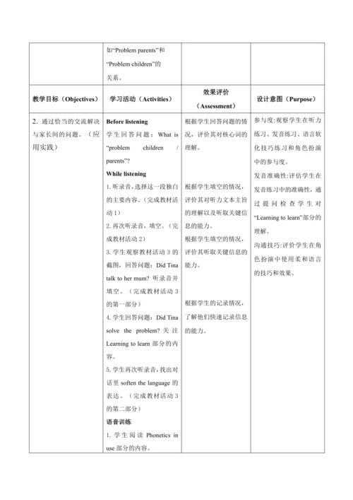 【新课标新教材2024】 Unit 3 family ties大单元整体教学设计第三课时Develo