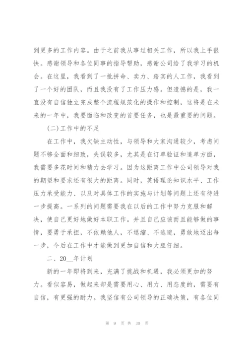 客服人员上半年工作总结10篇.docx