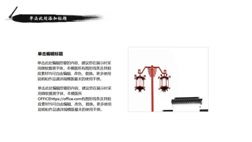 水墨黑天鹅中国风通用PPT模板