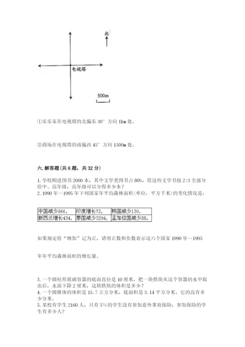 沪教版数学六年级下册期末检测试题精品附答案.docx