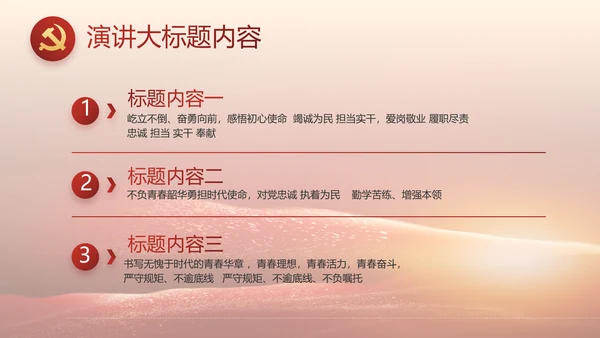 党支部党史学习教育工作总结动态PPT