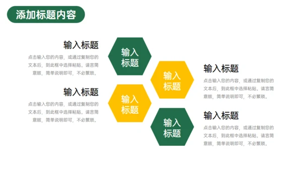 高中家长会班级教学总结通用PPT模板