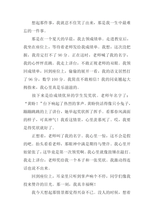 奖状作文00.docx
