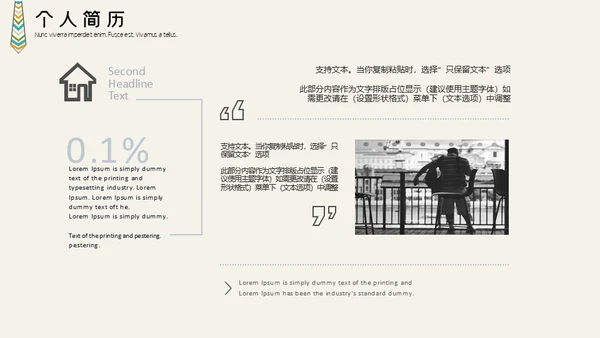 职场销售行业职业经理人个人简历通用PPT模板