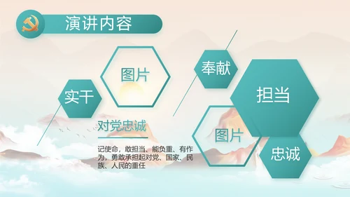 大气党风廉政建设工作总结计划PPT