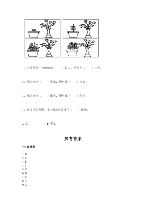 教科版一年级上册科学期末测试卷及完整答案1套.docx