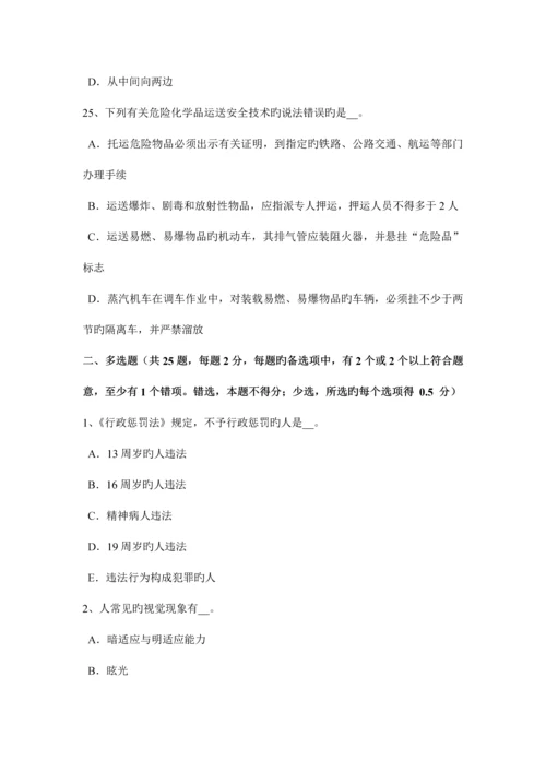 2023年上半年湖北省安全工程师安全生产法管道穿跨越考试试卷.docx