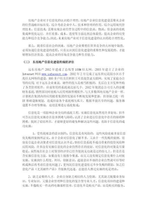 往届电商专业毕业论文格式规范参考.docx