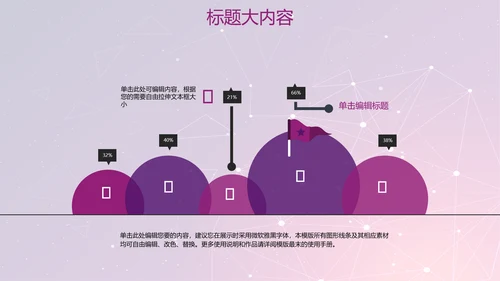 紫色科技网络信息软件科技商务动态PPT