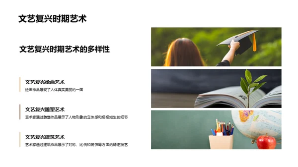 国潮风教育培训教学课件PPT模板