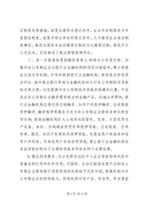 共青团广西壮族自治区委员会 (2).docx