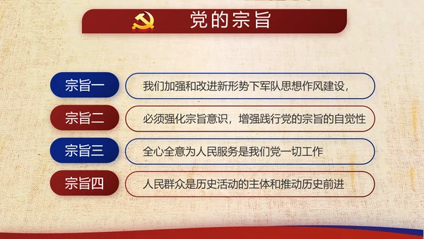 复古大气党建经济下半年这么干工作总结PPT