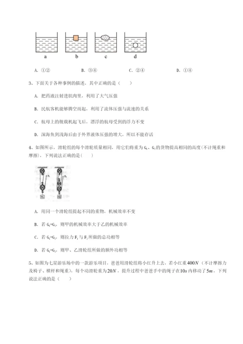 江西南昌市第五中学实验学校物理八年级下册期末考试综合练习试题（含解析）.docx