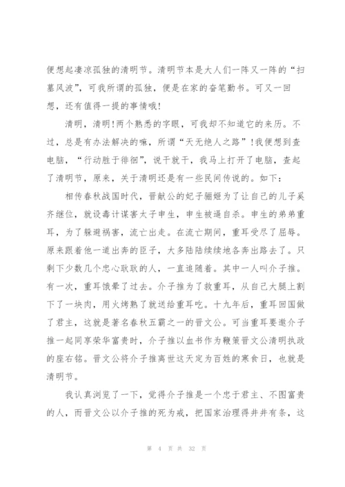 清明节日记二年级合集100字.docx
