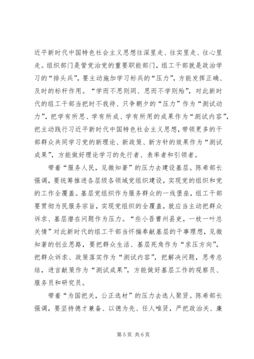 观全国抗击新冠肺炎疫情表彰大会心得3篇.docx