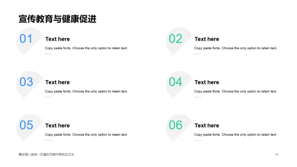 多色创意简约风工业企业病毒防控指南PPT素材下载