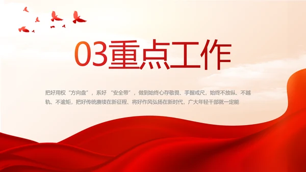 红色大气党建党支部年终工作总结PPT