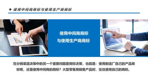 营销市场渠道建设与管理企业职场培训PPT