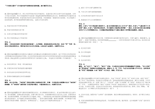 2022年10月威海市立医院医疗保健集团公开招聘工作人员010笔试全考点题库含答案解析