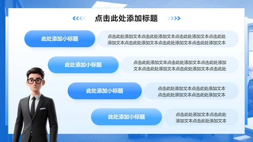 蓝色商务风年中工作总结汇报PPT模板