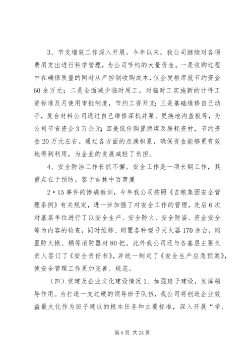 年上半年工作总结及下半年工作安排.docx