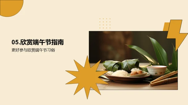 端午节全解析