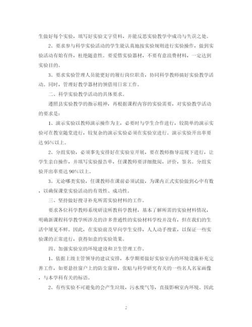 精编之试验员的工作计划范文2.docx