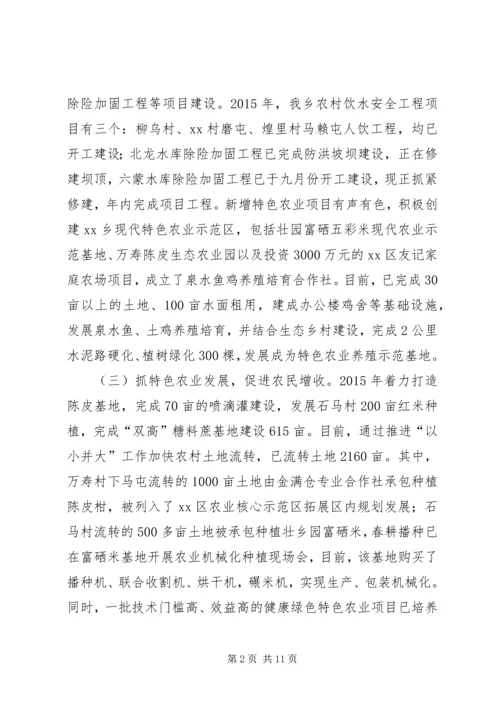 乡镇年度重点工作总结和工作计划.docx