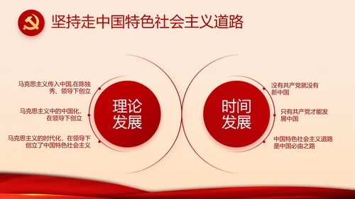 红色党建两会专题工作总结汇报计划PPT动态