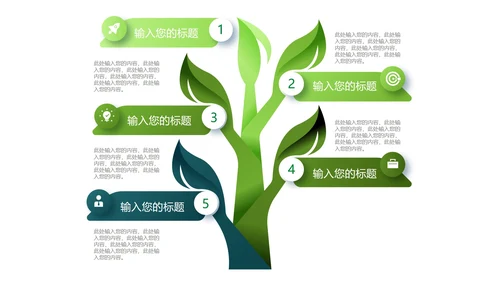 清新简约绿色树状图图表合集PPT模板
