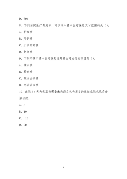 全南县妇幼保健院2023年度医保政策培训考试试题.docx