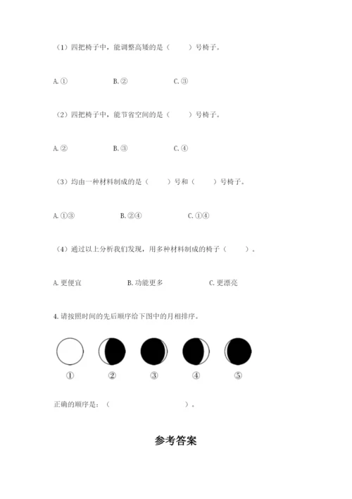 教科版二年级上册科学期末测试卷精品（名师推荐）.docx