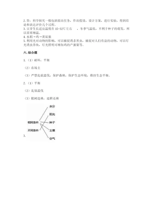 教科版科学五年级下册第一单元《生物与环境》测试卷及答案【新】.docx