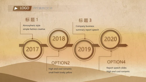 新疆风情西域文化旅游圣地动态PPT