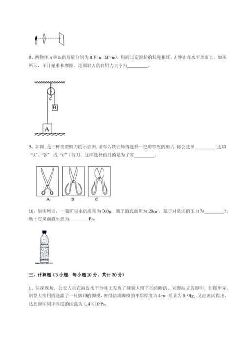 滚动提升练习福建惠安惠南中学物理八年级下册期末考试章节测试试题（含详解）.docx