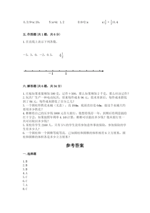 小升初数学期末测试卷附参考答案【满分必刷】.docx