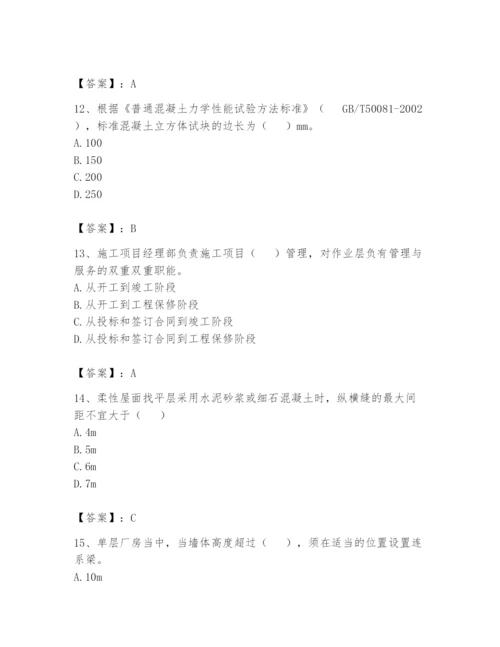 资料员之资料员基础知识题库含答案【考试直接用】.docx