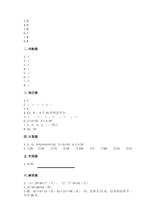 小学二年级上册数学期中测试卷带答案（培优）.docx