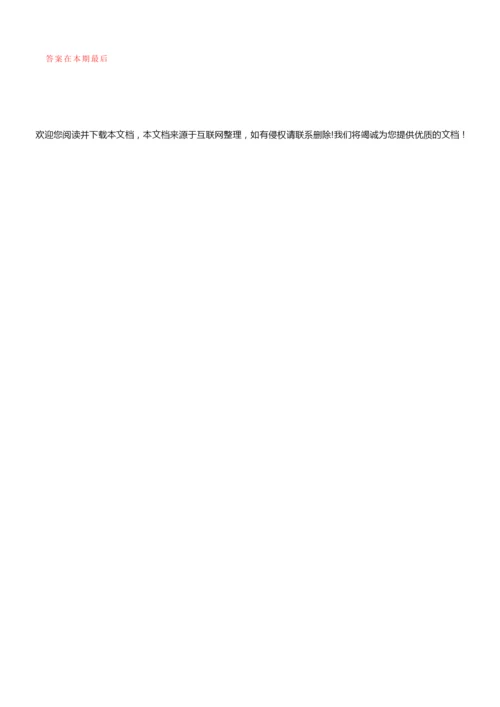 2021高三语文晨读材料汇编一0.docx